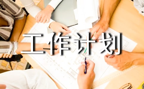 【热门】年级工作计划范文集合8篇