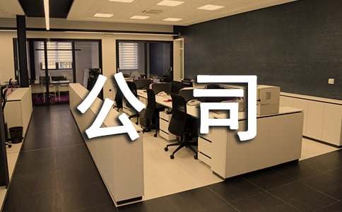 公司团建一日游的活动方案