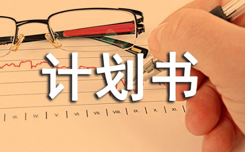 语言“糖果雨”活动反思计划书