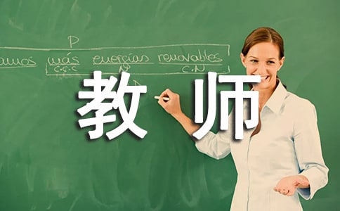 小学教师晋级述职报告