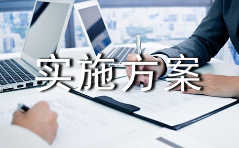 网格化管理实施方案范文集锦五篇