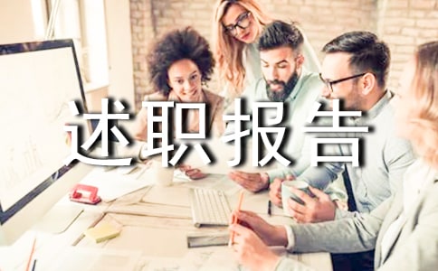 炊事员述职报告(精选10篇)