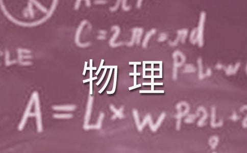 高中物理教学计划(13篇)