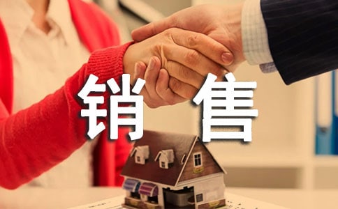 销售内勤述职报告(集合15篇)