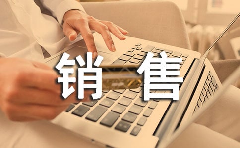 化妆品销售工作总结范文(通用11篇)