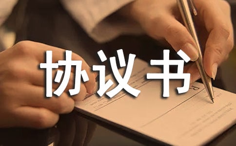医疗纠纷和解协议书范本(通用13篇)