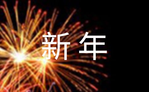 兔年新年开工大吉的简单祝福语