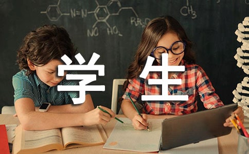 关于学生学习计划范文汇编十篇