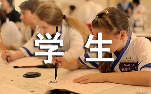 资助学生感谢信