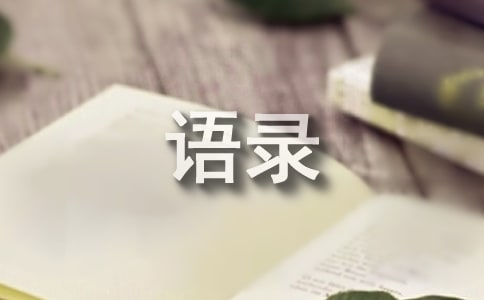 简单的张小娴的语录集合64句