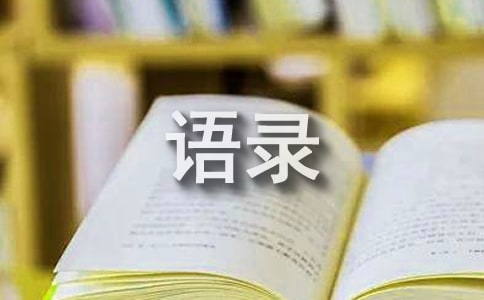 2026年实用的张小娴的语录大汇总64条