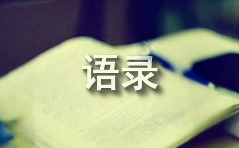 2025年顾城的语录大合集75条