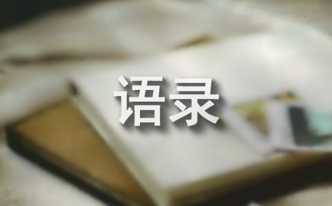 顾城的语录锦集36句