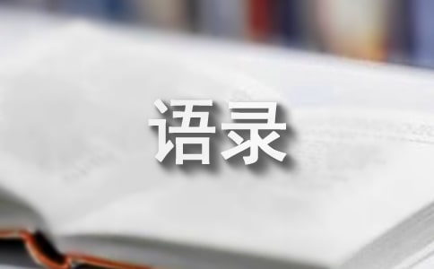 【热门】张小娴的语录大集合63条