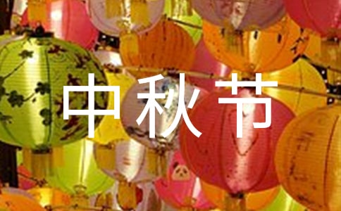 敬老院中秋节活动总结(通用11篇)