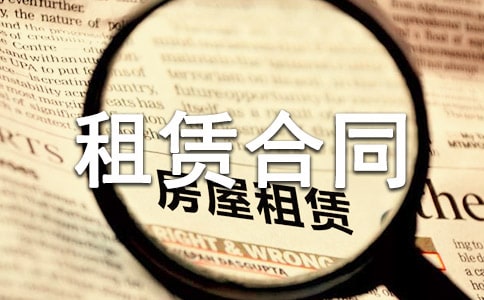 住房租赁合同书范本(通用16篇)